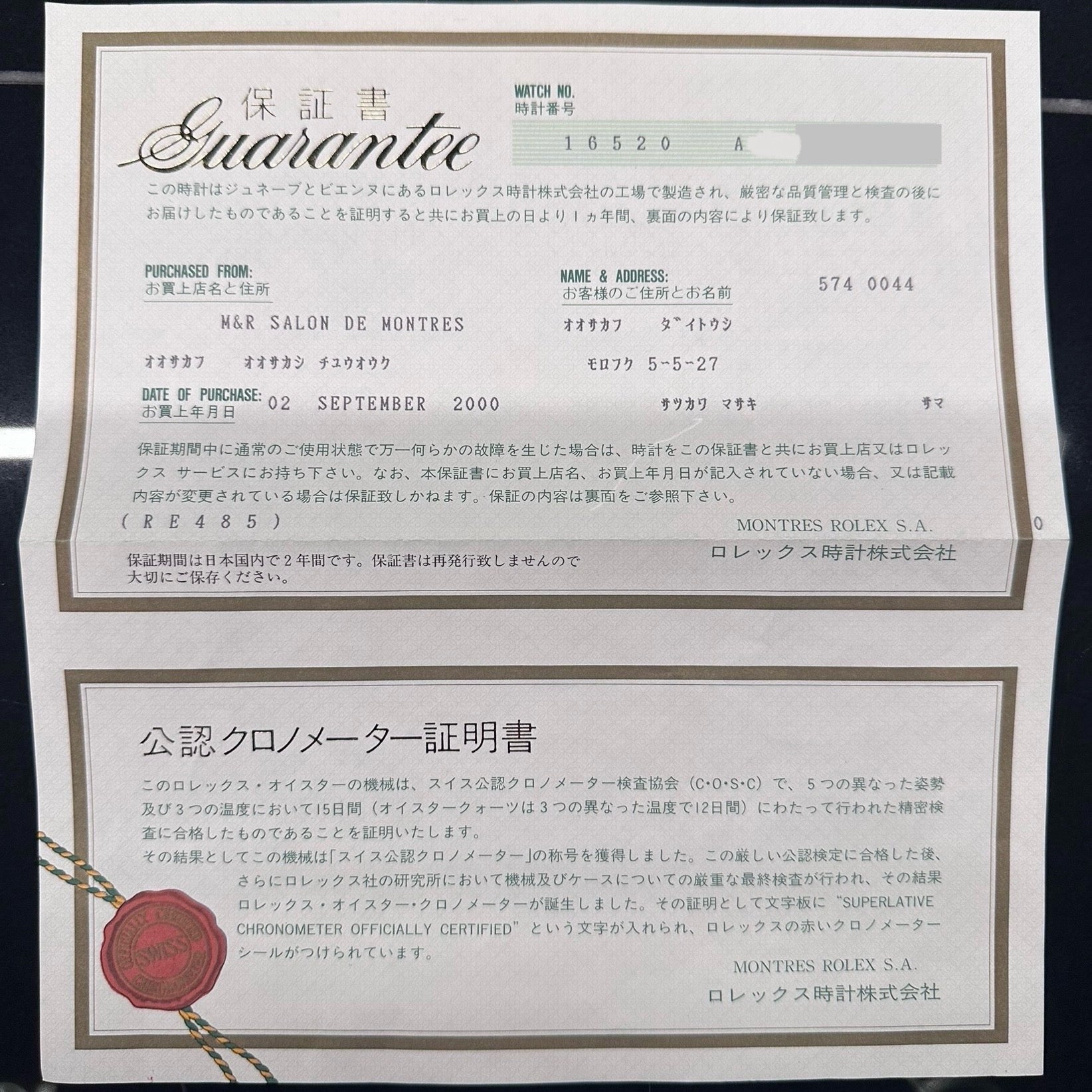 Daytona REF. 16520 NUOVO S. A9